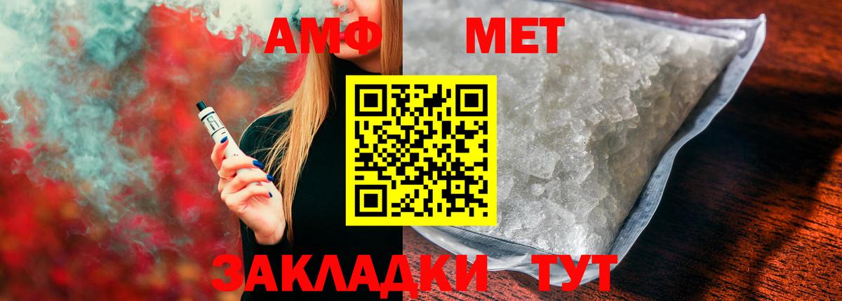 Амфетамин VHQ Соликамск