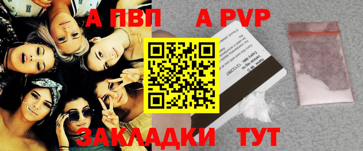 A-PVP Соль  Вход с VPN  Альфа ПВП  A PVP VHQ  купить наркотик  Соликамск 