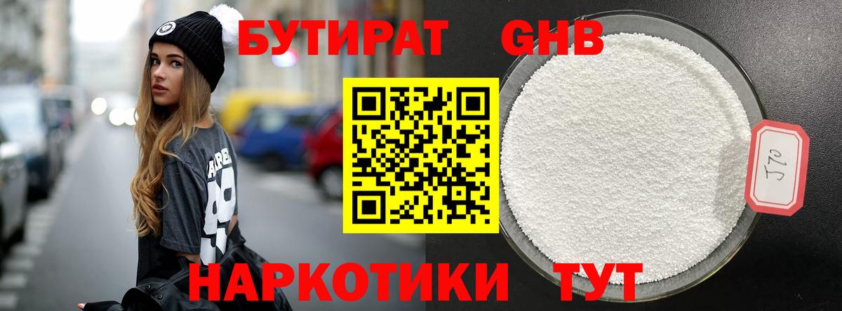 Бутират Butirat  Вход с VPN  Соликамск 
