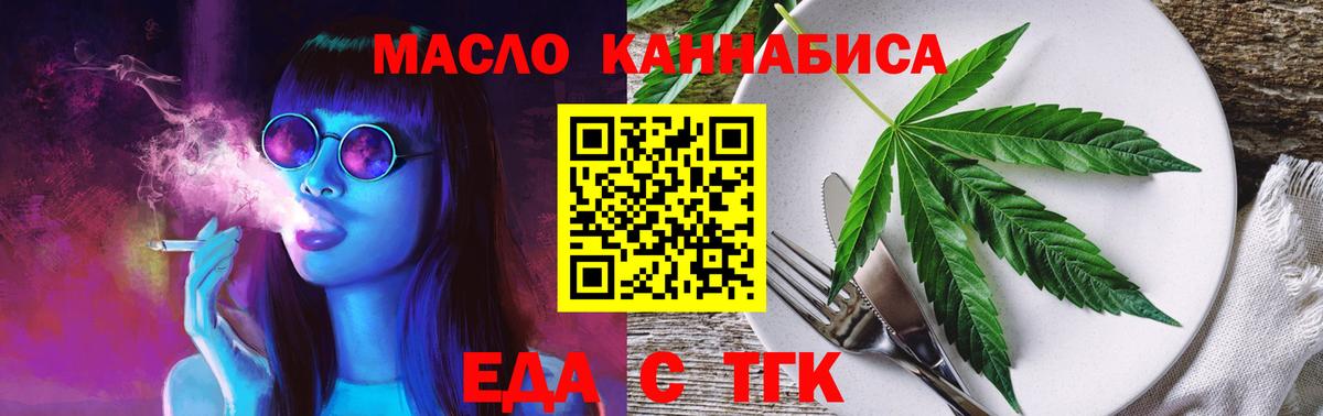 Соликамск  Печенье с ТГК марихуана  Вход с VPN 