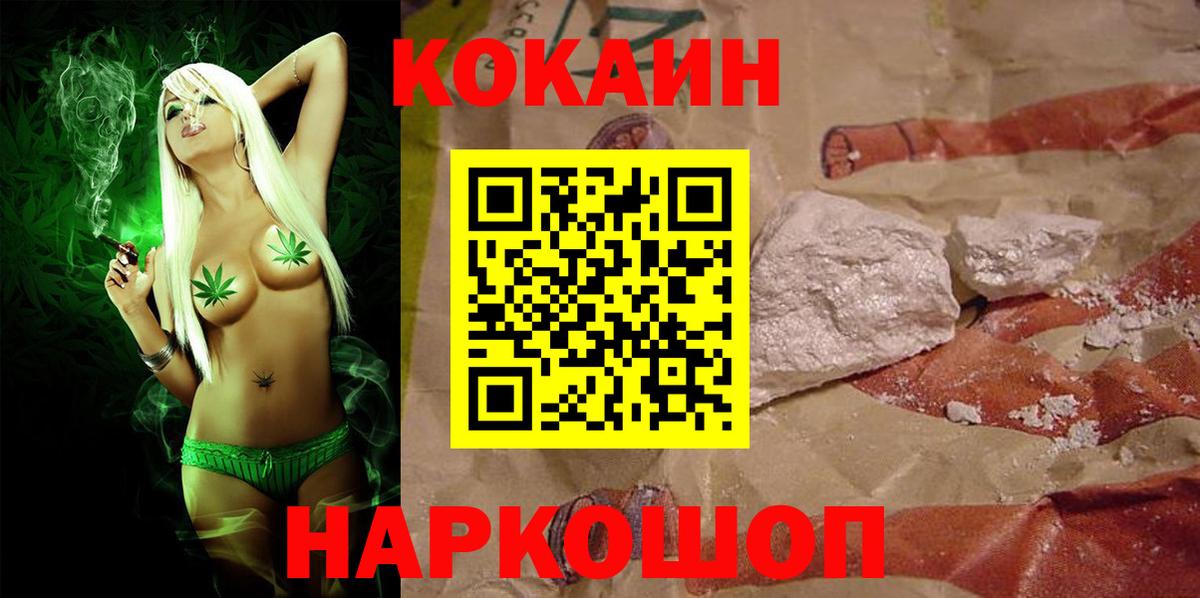 Cocaine Fish Scale  Вход с VPN  Соликамск  КОКАИН  Кокаин Боливия 