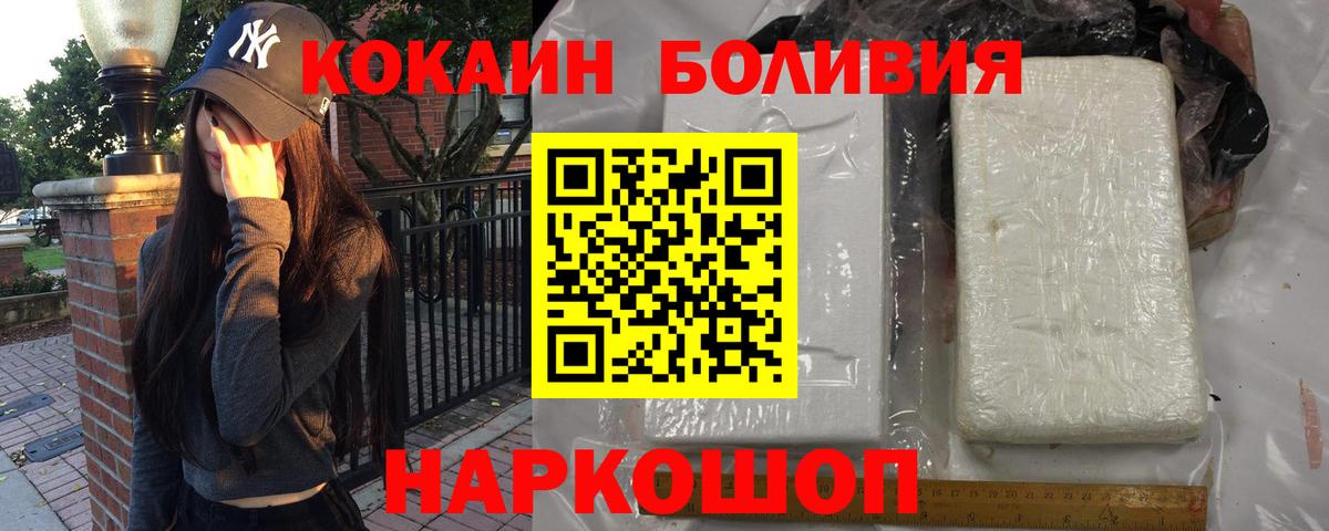 Кокаин Перу Соликамск