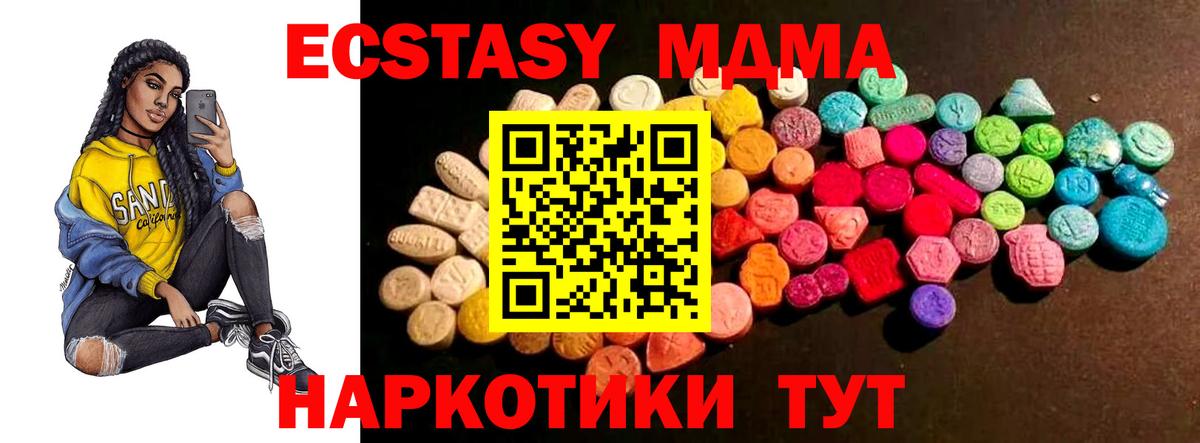 Ecstasy  Вход с VPN  Соликамск  Экстази MDMA 