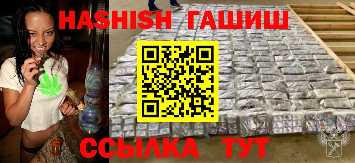 ГАШ хэш  где можно купить   ГАШ хэш  Соликамск  Вход с VPN 