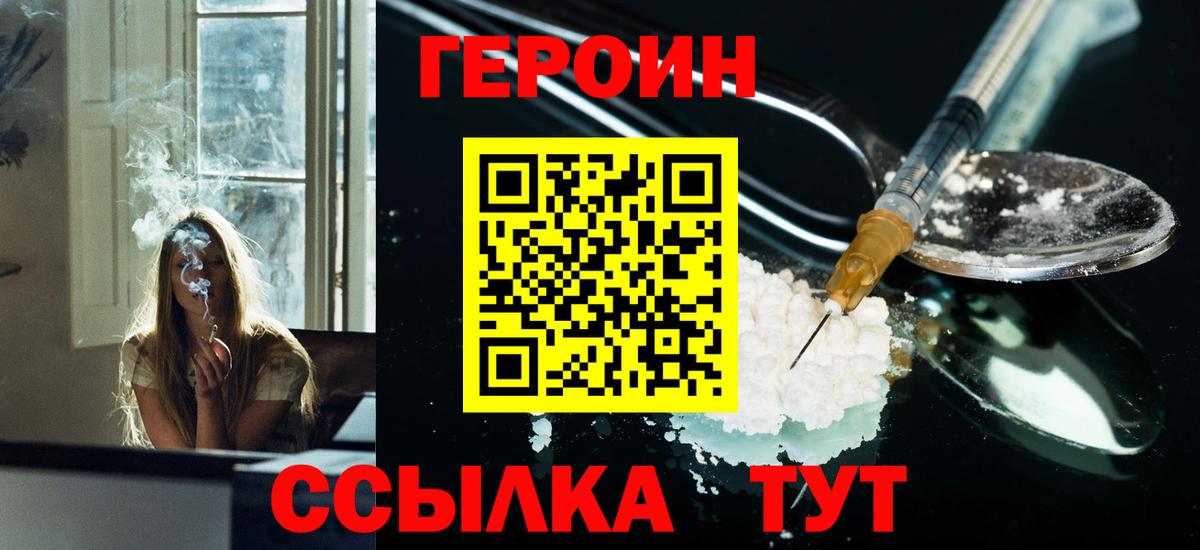 ГЕРОИН гречка Соликамск