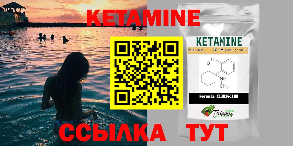 КЕТАМИН VHQ Соликамск
