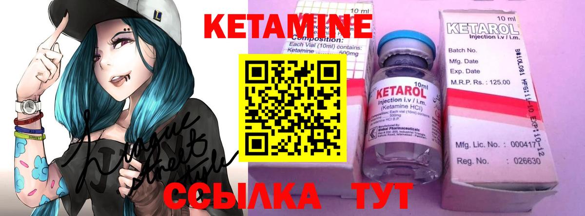 Соликамск  КЕТАМИН ketamine  Кетамин VHQ  Вход с VPN 