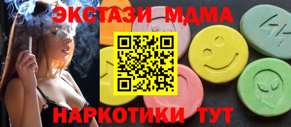 МДМА  Вход с VPN  Соликамск  MDMA кристаллы  МДМА VHQ 