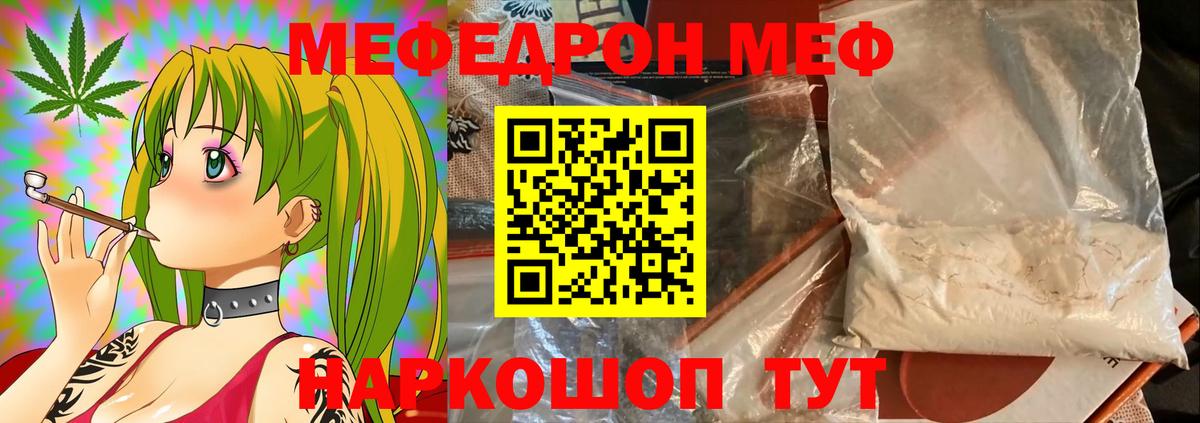Меф Соликамск