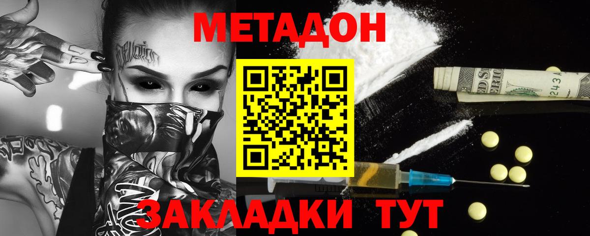 МЕТАДОН мёд  Вход с VPN  МЕТАДОН белоснежный  Соликамск 