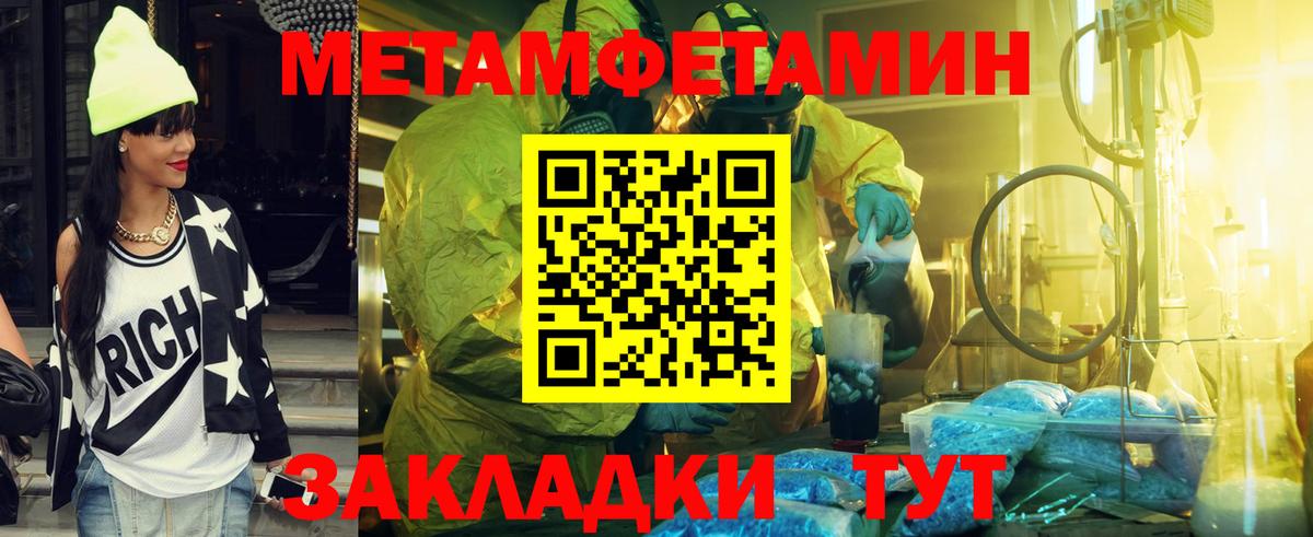 Метамфетамин винт Соликамск