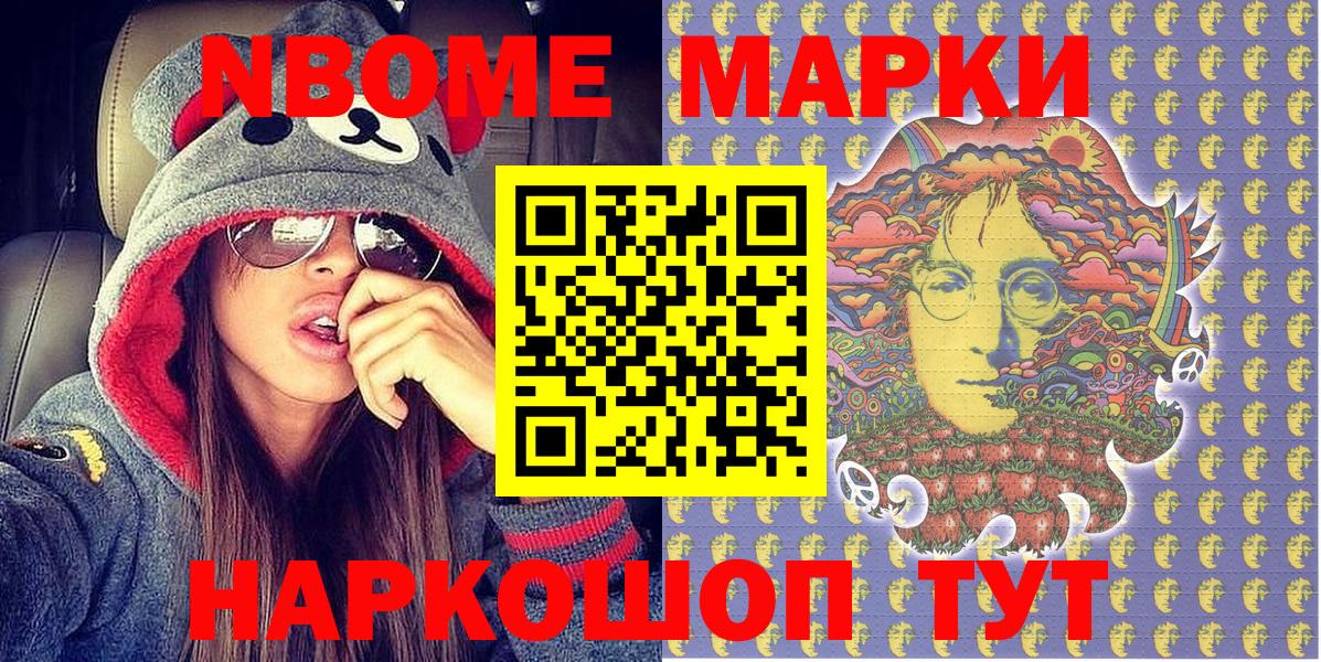 Наркотические марки 1,8мг Соликамск