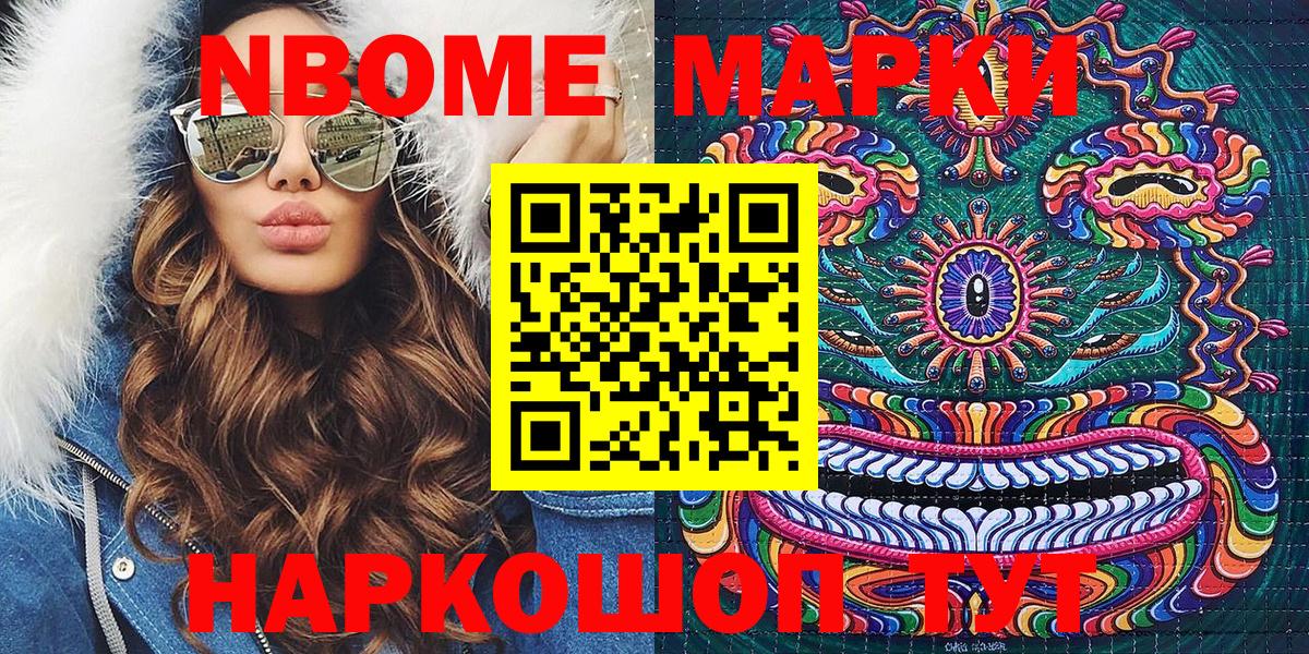 Марки N-bome 1,5мг  Вход с VPN  Соликамск 