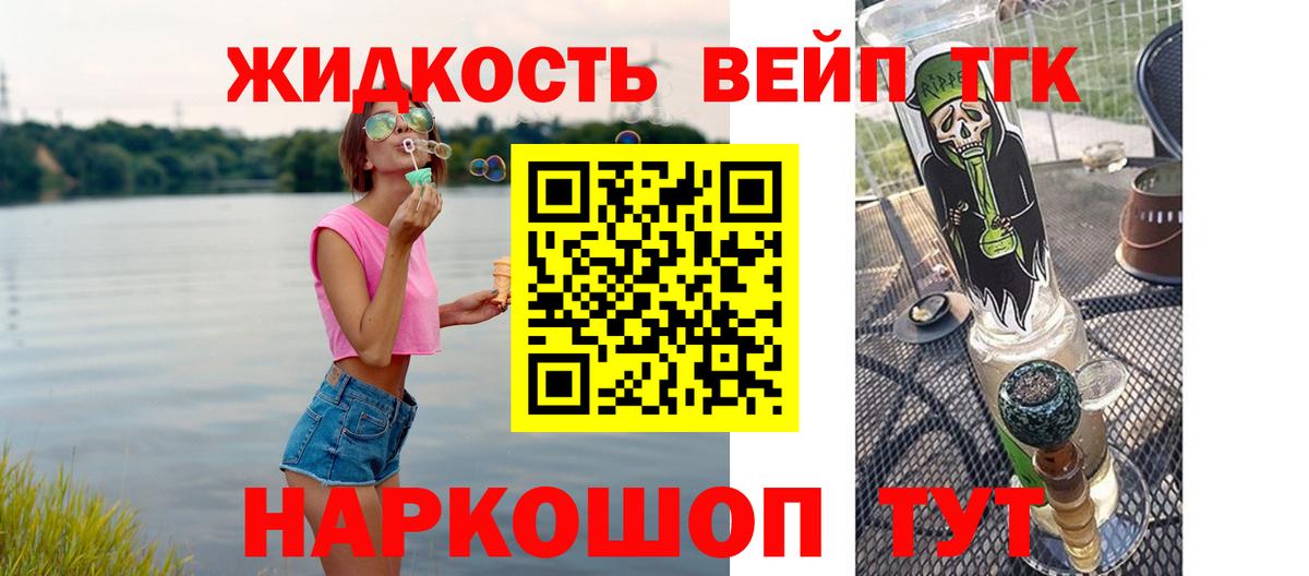 Соликамск  Дистиллят ТГК Wax  Вход с VPN 