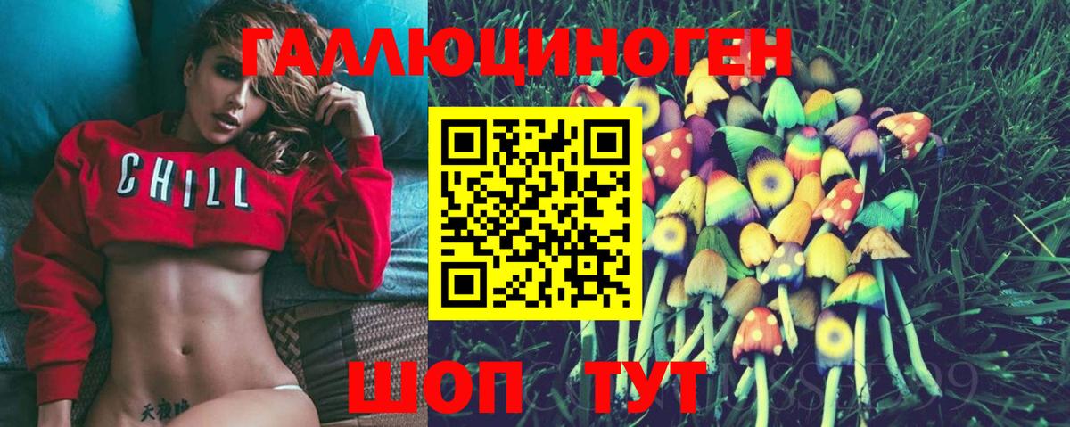 Соликамск  Псилоцибиновые грибы Magic Shrooms  Вход с VPN  Галлюциногенные грибы мицелий 