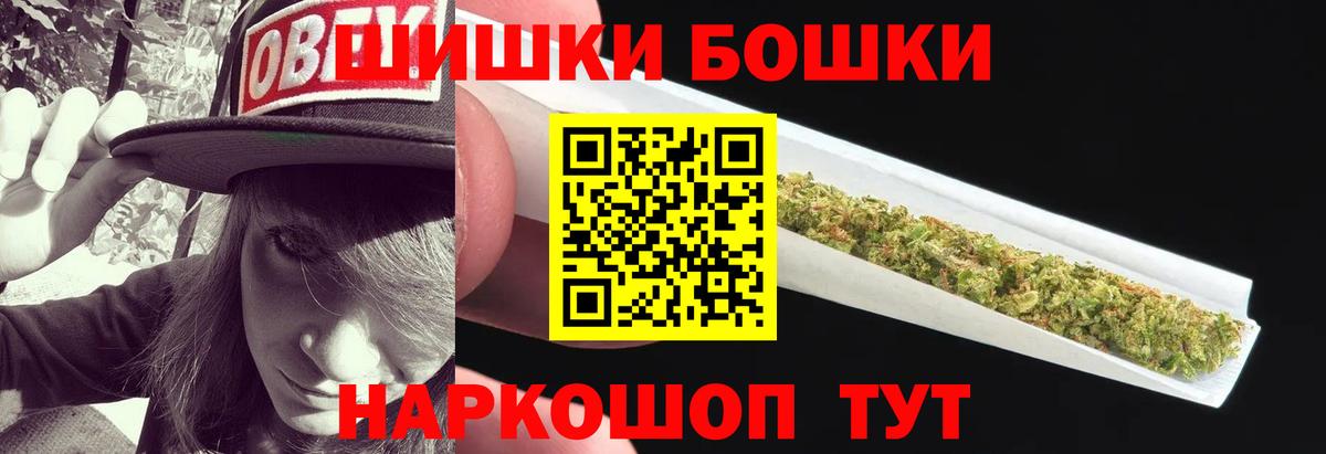 Бошки Шишки сатива Соликамск